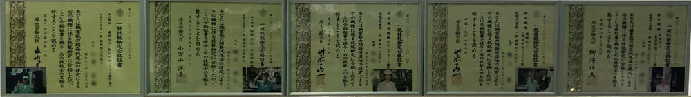 １級技能検定合格者